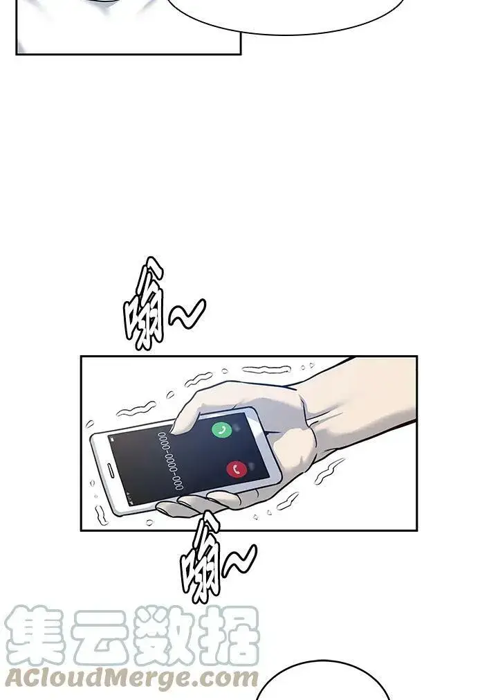 漫画《黑域之神》第79话第13张图