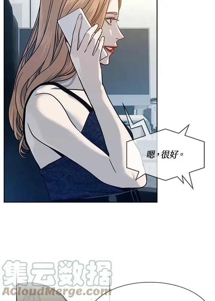 漫画《黑域之神》第79话第16张图