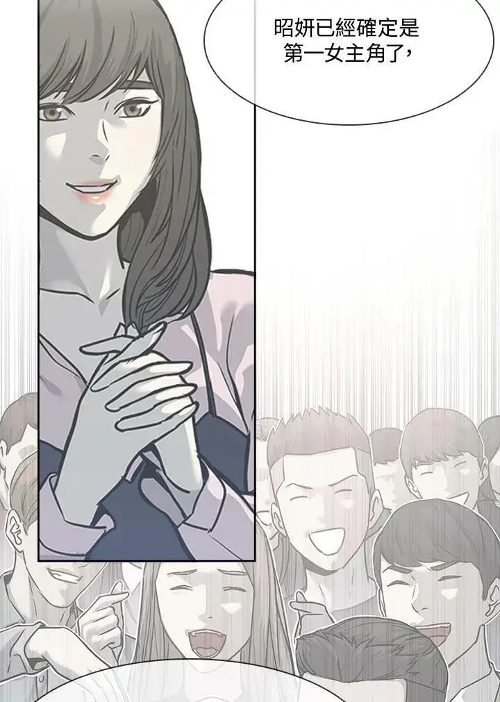 漫画《黑域之神》第79话第17张图