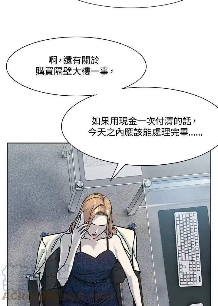 漫画《黑域之神》第79话第19张图
