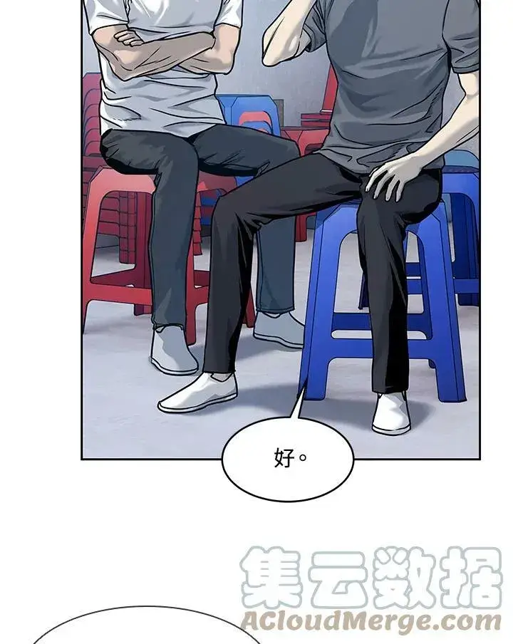 漫画《黑域之神》第79话第22张图