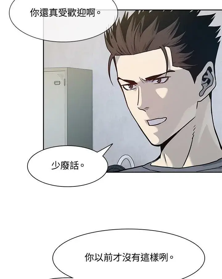 漫画《黑域之神》第79话第23张图