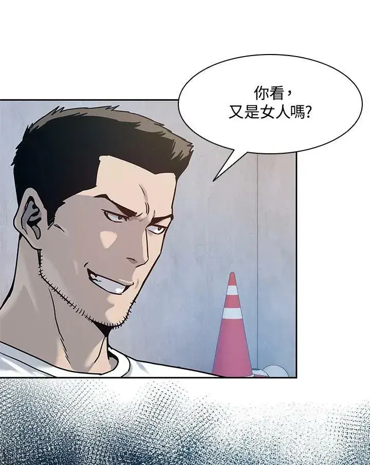 漫画《黑域之神》第79话第26张图