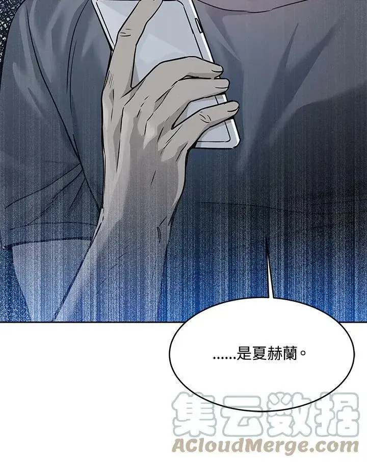 漫画《黑域之神》第79话第28张图