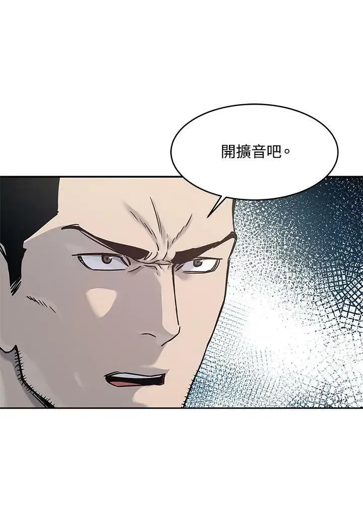 漫画《黑域之神》第79话第29张图