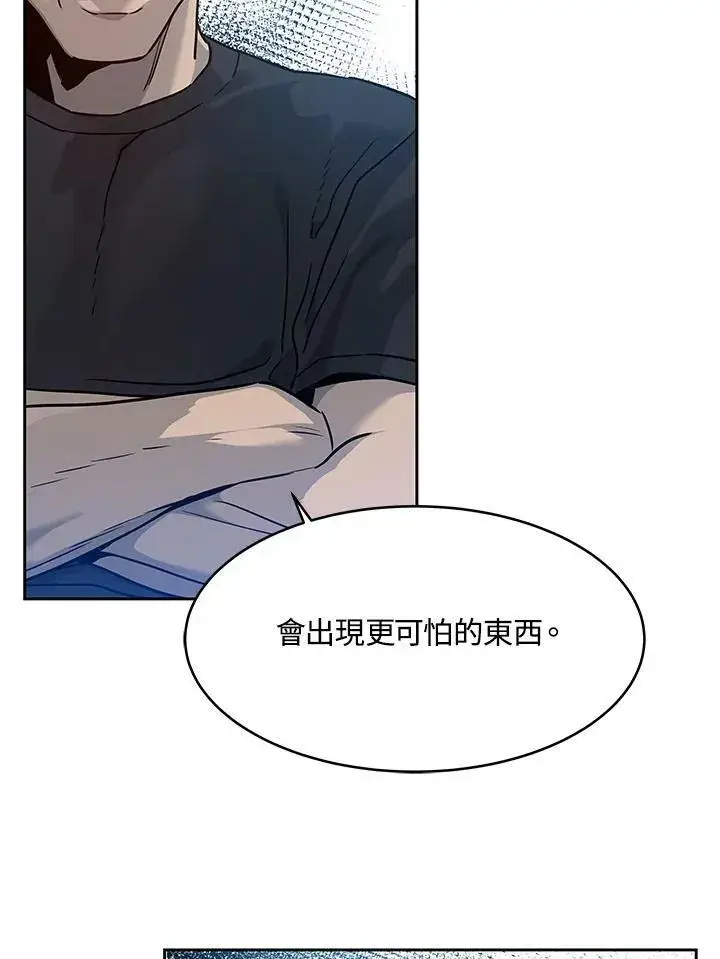 漫画《黑域之神》第79话第3张图
