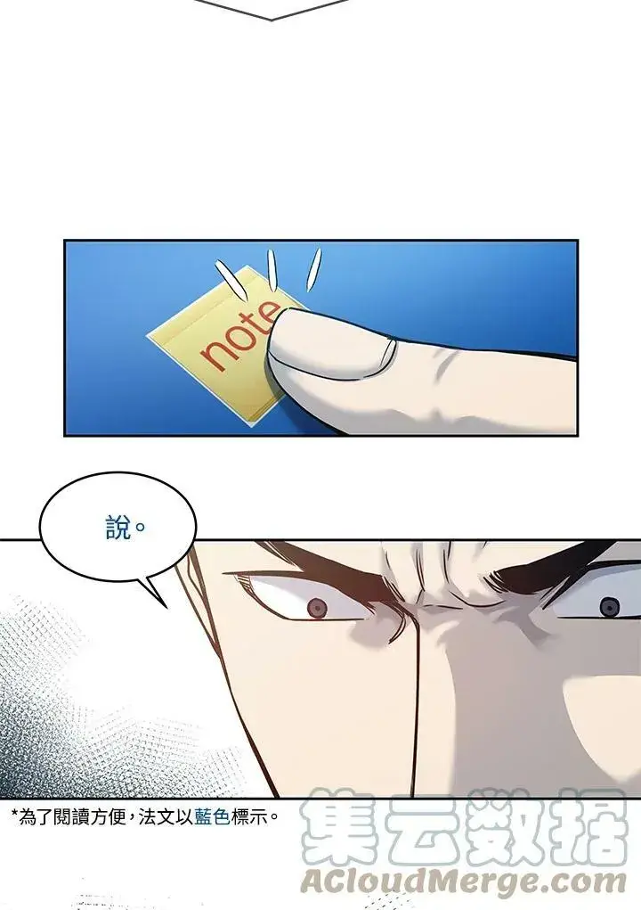 漫画《黑域之神》第79话第31张图