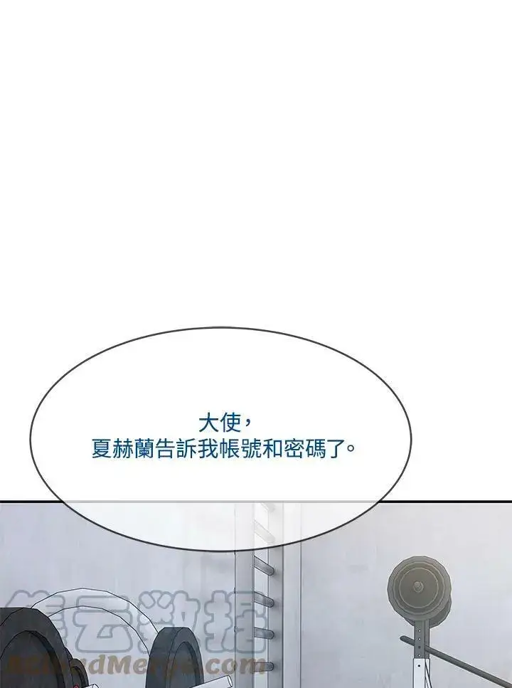 漫画《黑域之神》第79话第37张图
