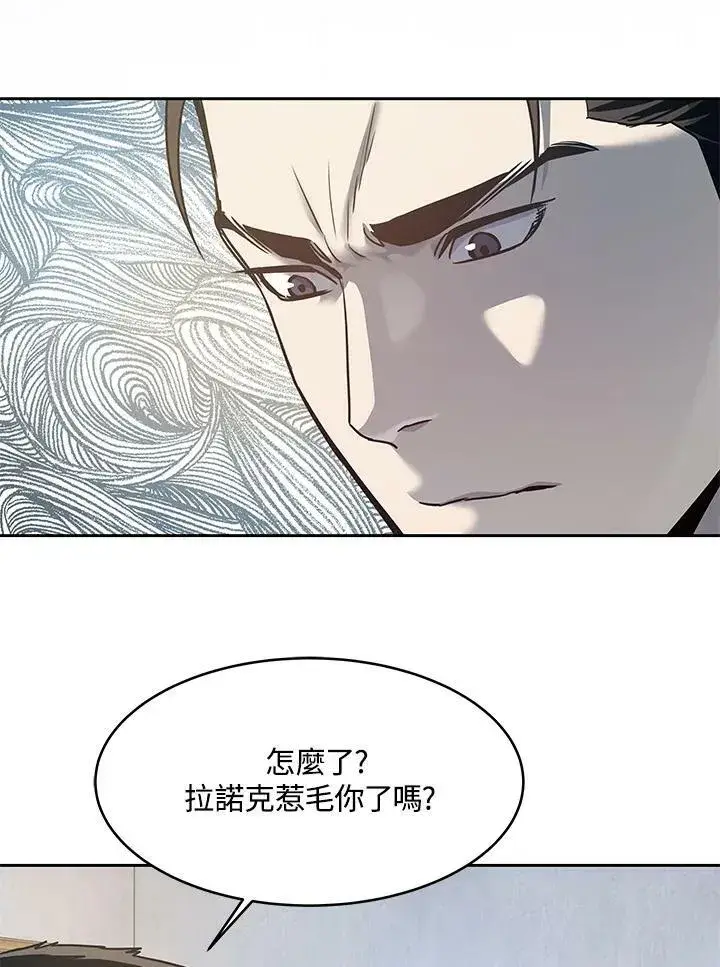 漫画《黑域之神》第79话第42张图
