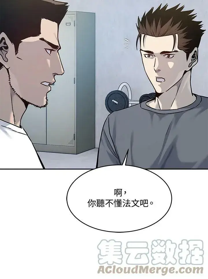 漫画《黑域之神》第79话第43张图