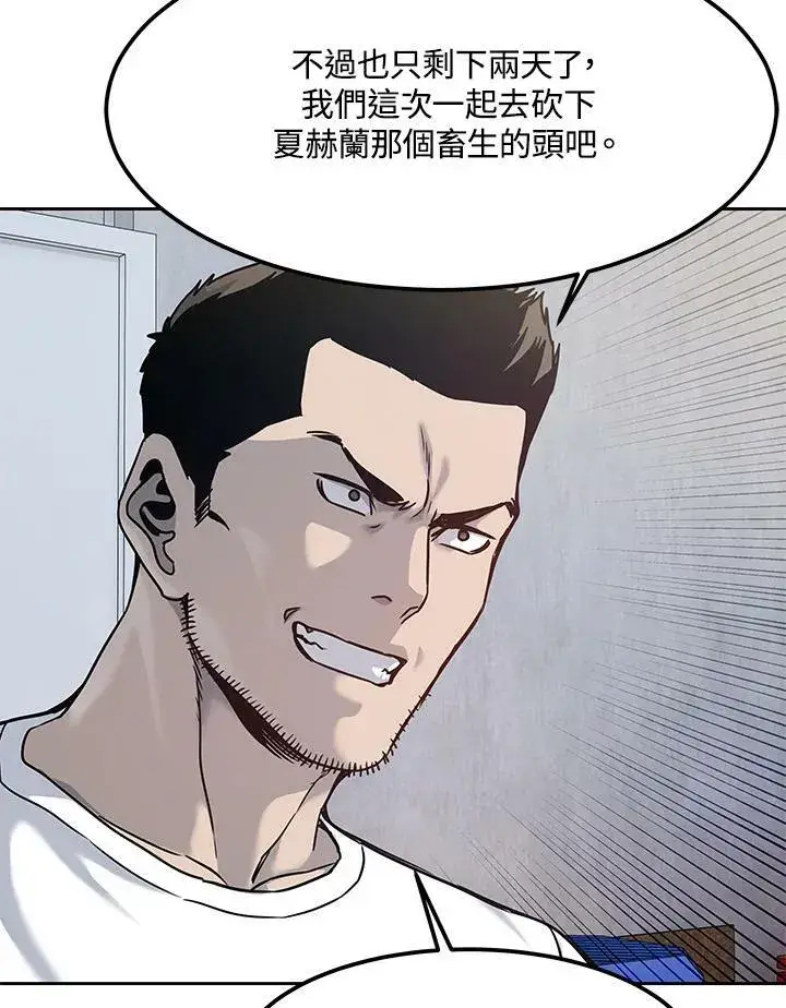 漫画《黑域之神》第79话第47张图