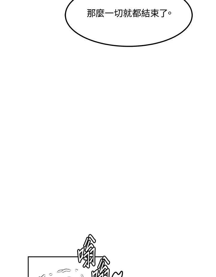 漫画《黑域之神》第79话第48张图