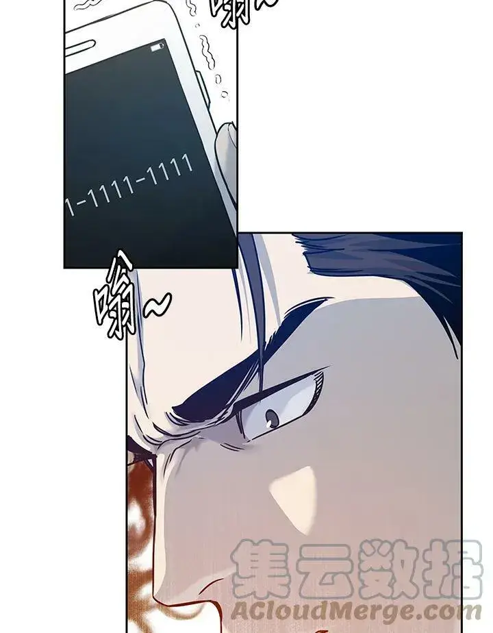 漫画《黑域之神》第79话第49张图