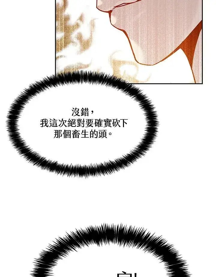 漫画《黑域之神》第79话第50张图