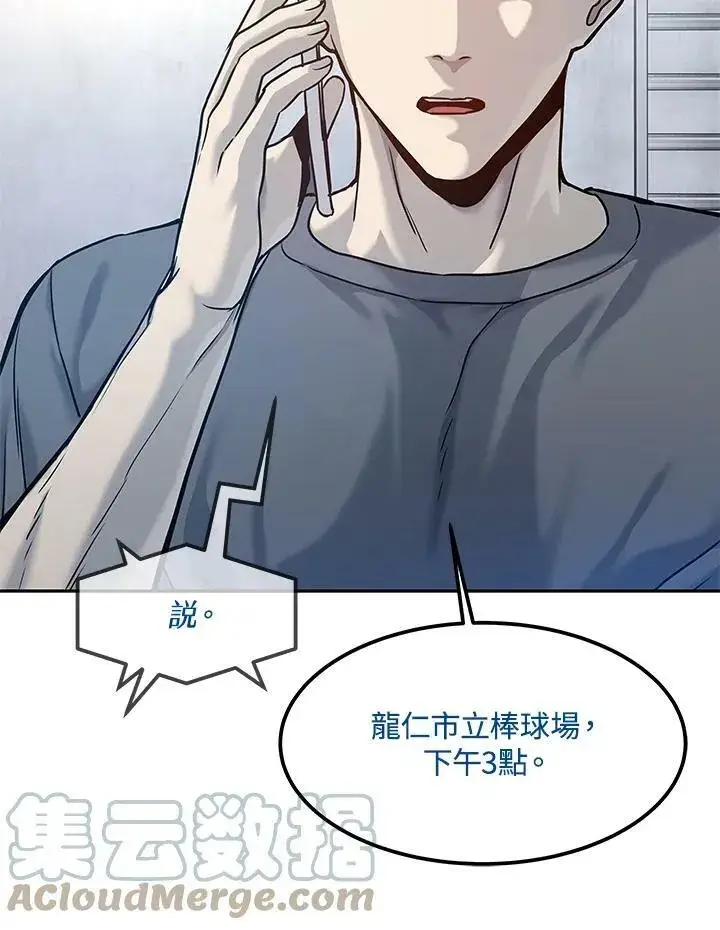 漫画《黑域之神》第79话第52张图