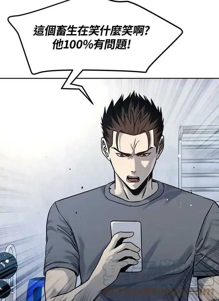 漫画《黑域之神》第79话第55张图