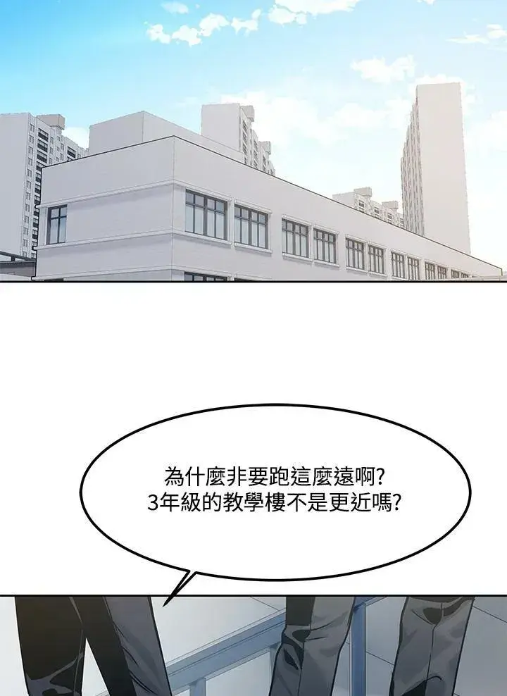 漫画《黑域之神》第79话第59张图