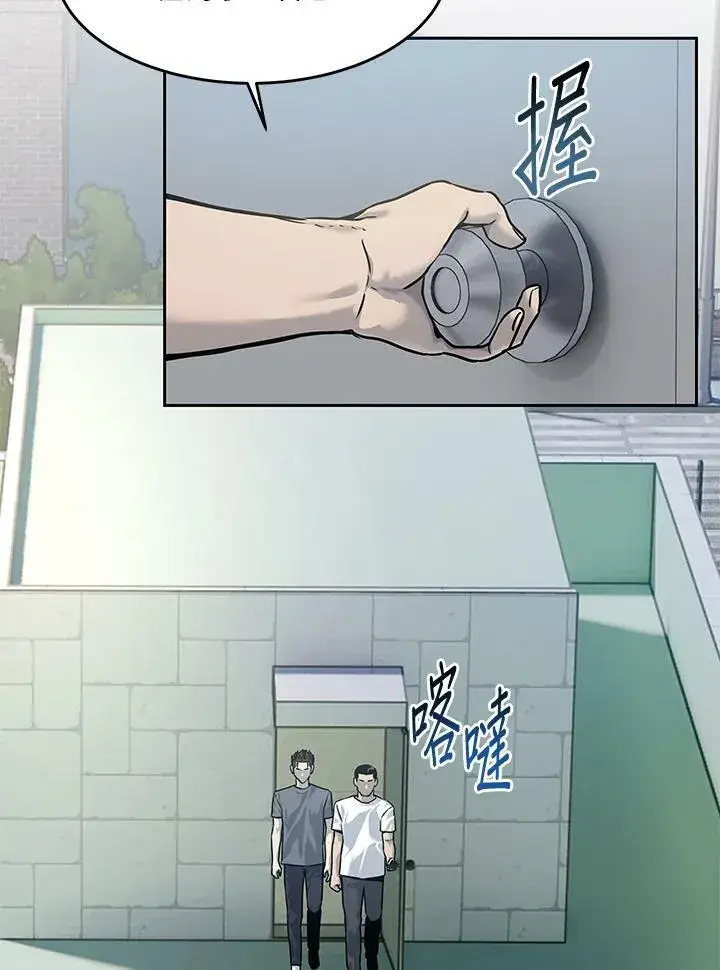 漫画《黑域之神》第79话第62张图