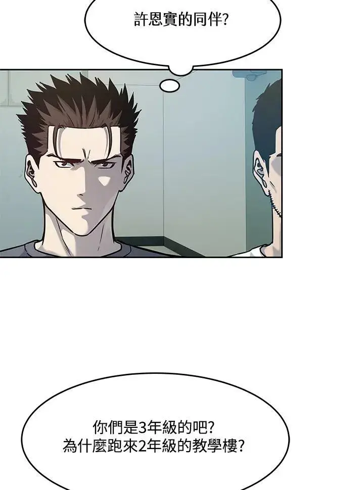 漫画《黑域之神》第79话第65张图