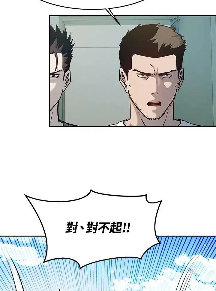 漫画《黑域之神》第79话第66张图