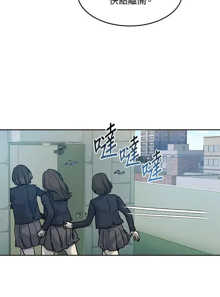 漫画《黑域之神》第79话第68张图