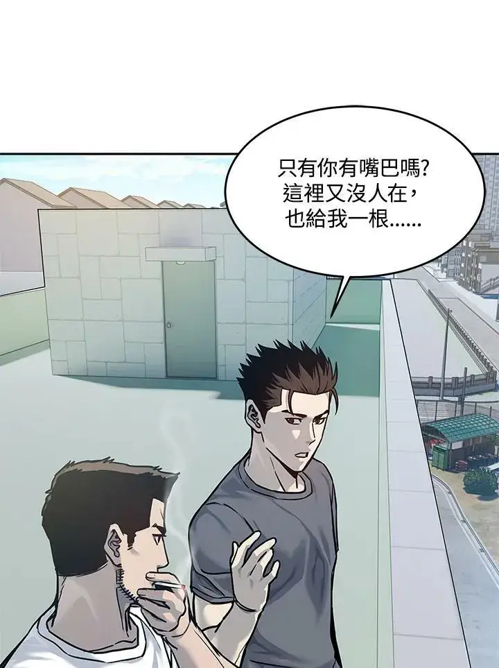 漫画《黑域之神》第79话第69张图