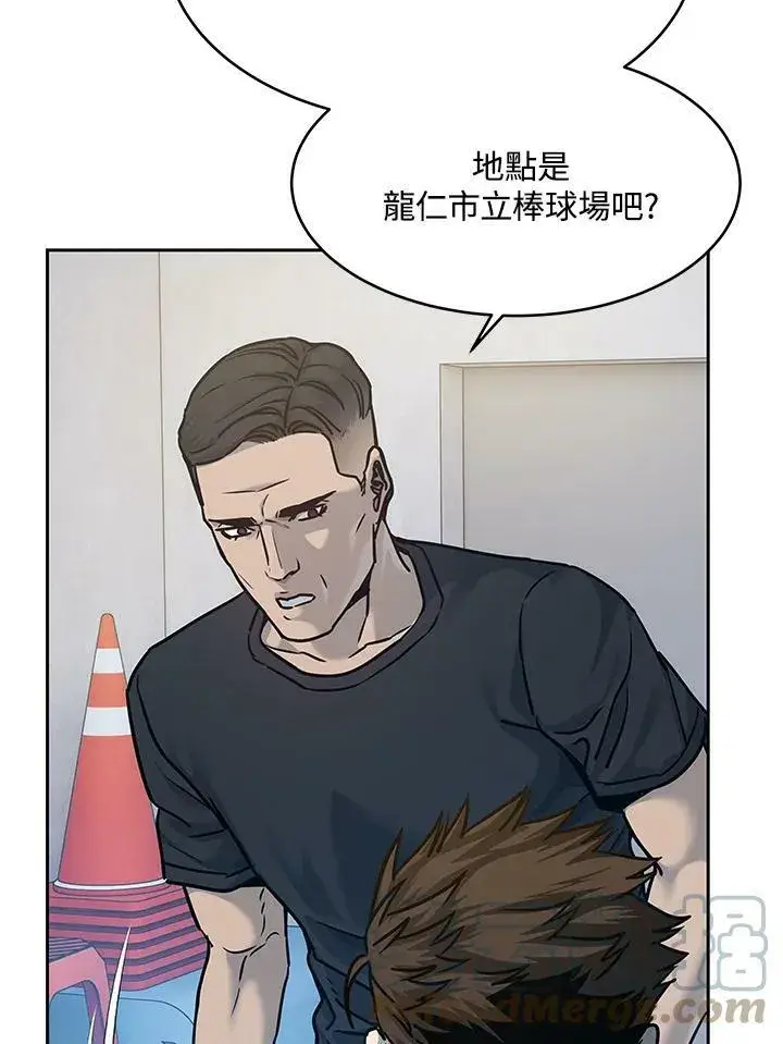 漫画《黑域之神》第79话第7张图