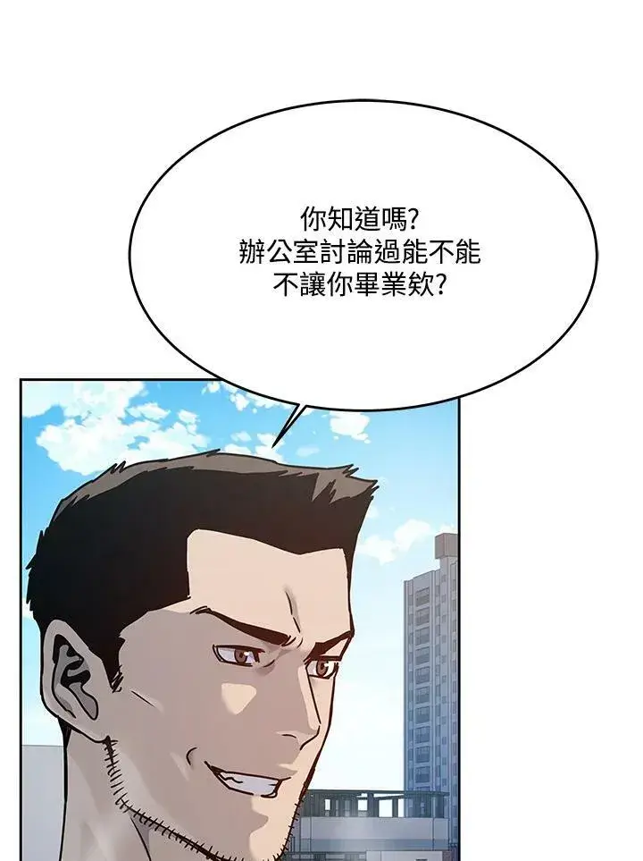 漫画《黑域之神》第79话第72张图