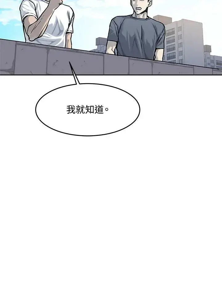漫画《黑域之神》第79话第74张图
