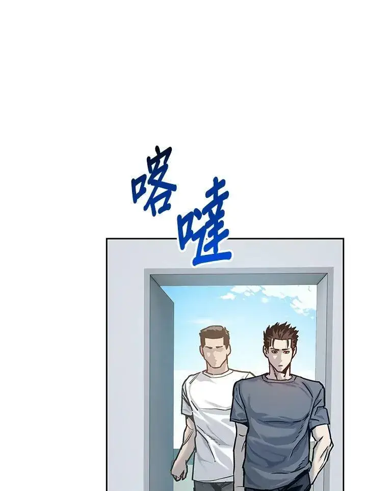 漫画《黑域之神》第79话第75张图