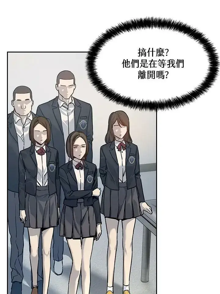 漫画《黑域之神》第79话第77张图