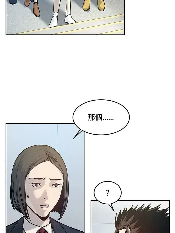 漫画《黑域之神》第79话第78张图