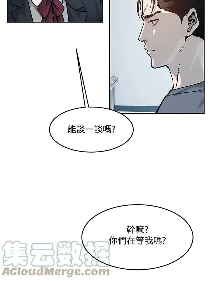 漫画《黑域之神》第79话第79张图