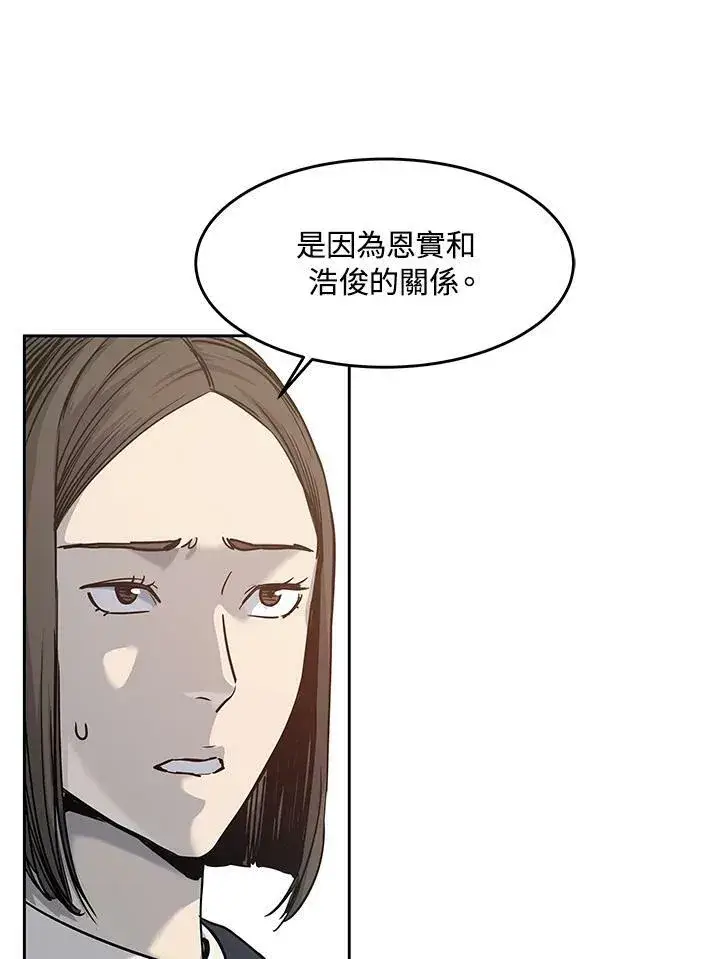 漫画《黑域之神》第79话第80张图