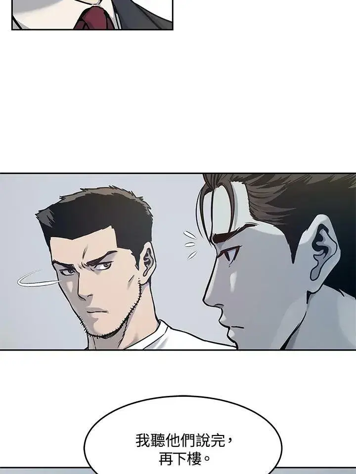 漫画《黑域之神》第79话第81张图