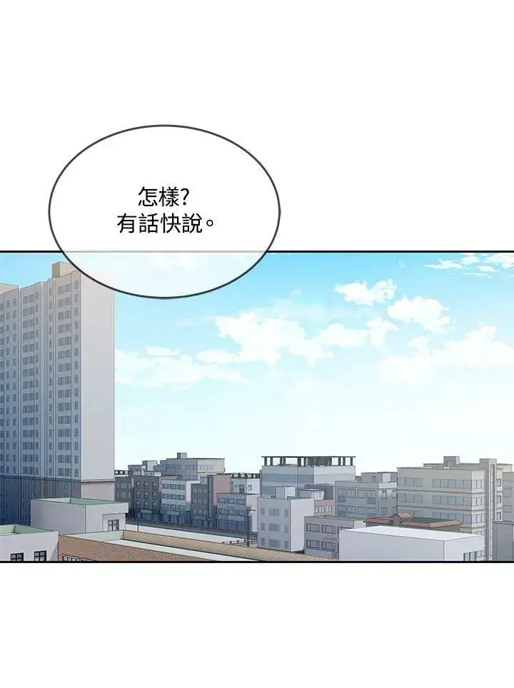 漫画《黑域之神》第79话第84张图