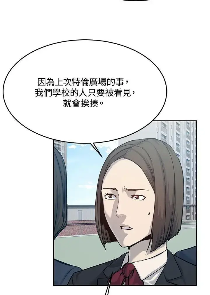 漫画《黑域之神》第79话第86张图