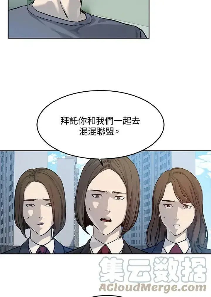 漫画《黑域之神》第79话第88张图
