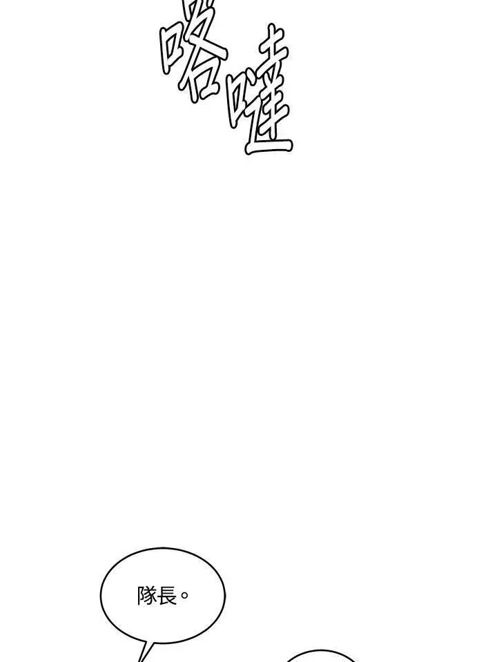 漫画《黑域之神》第79话第9张图