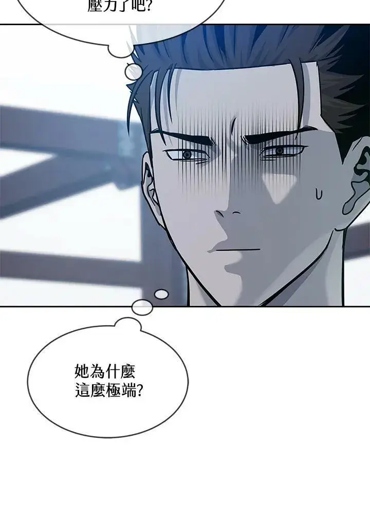 漫画《黑域之神》第80话第100张图