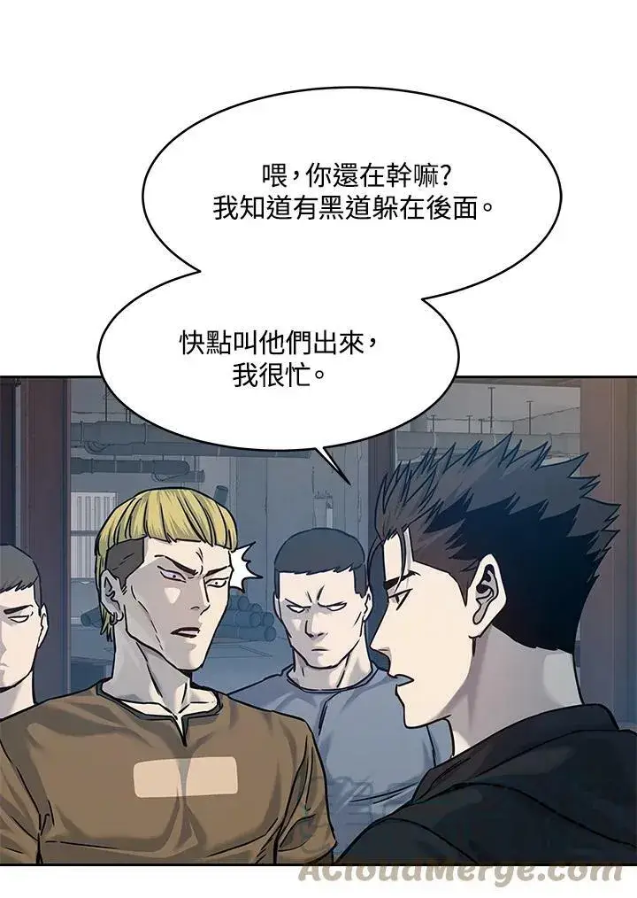 漫画《黑域之神》第80话第101张图