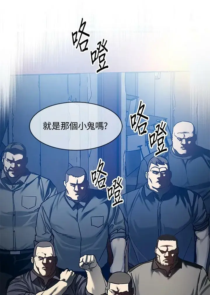 漫画《黑域之神》第80话第103张图