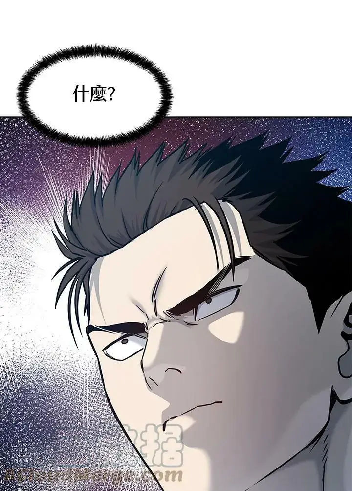 漫画《黑域之神》第80话第105张图