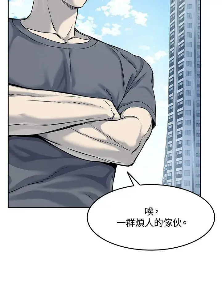 漫画《黑域之神》第80话第12张图