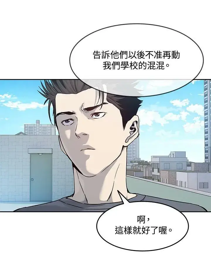 漫画《黑域之神》第80话第14张图