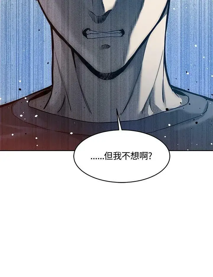漫画《黑域之神》第80话第16张图