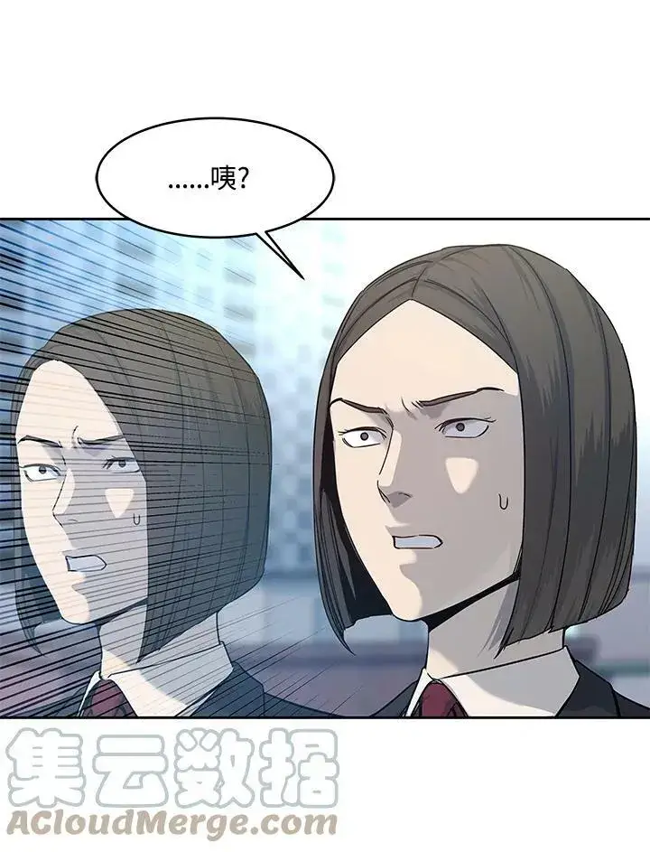 漫画《黑域之神》第80话第17张图