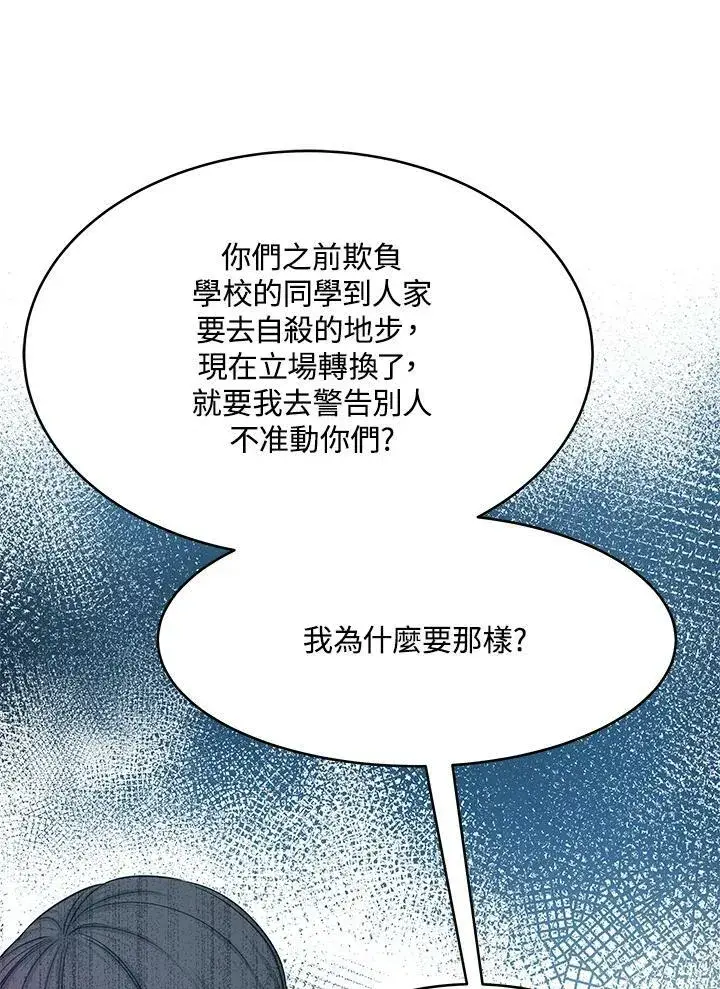 漫画《黑域之神》第80话第18张图