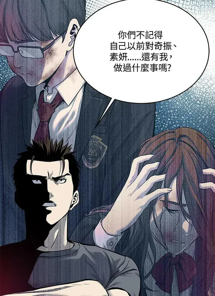 漫画《黑域之神》第80话第19张图