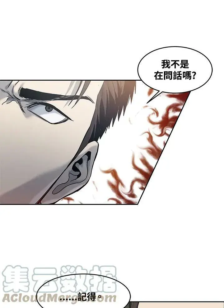 漫画《黑域之神》第80话第21张图
